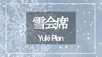 y~聙12`2zIXXy`Yuki`zPQHt