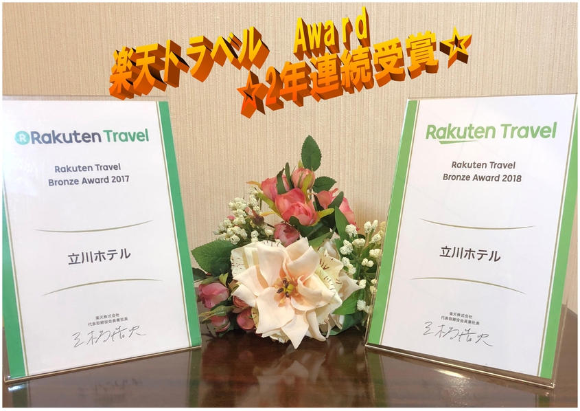 Tachikawa Hotel Image 5, Hachioji, Japan