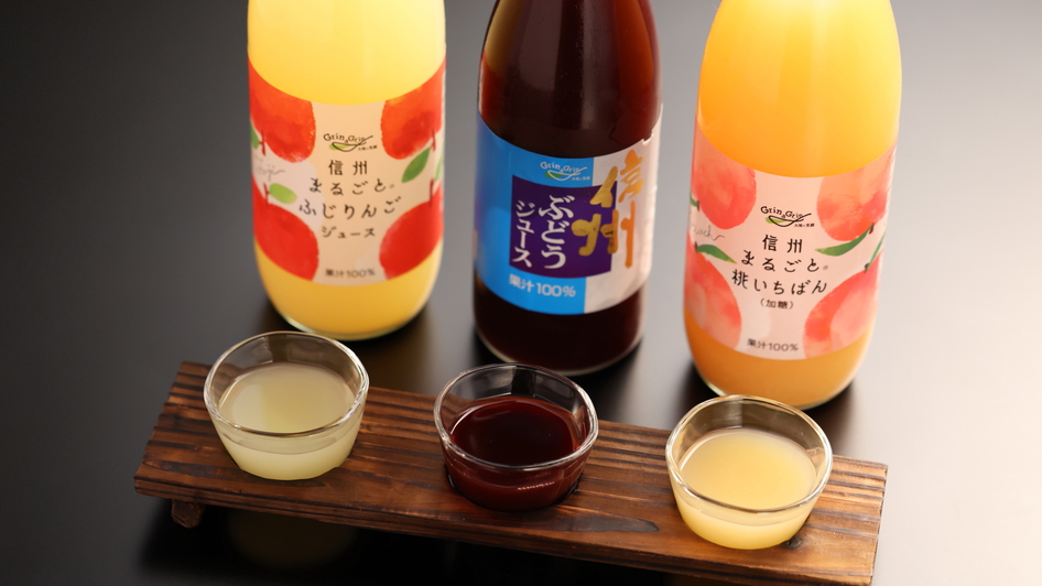 お飲み物｜フレッシュジュースの3点セットが人気です