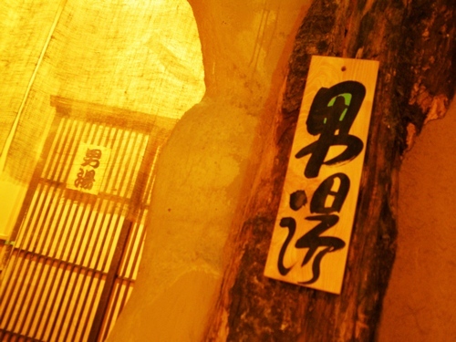 男湯（イメージ）