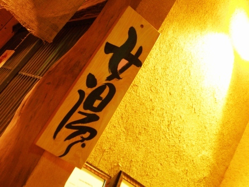 女湯（イメージ）