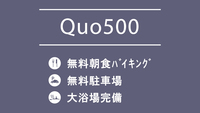 QUO500v