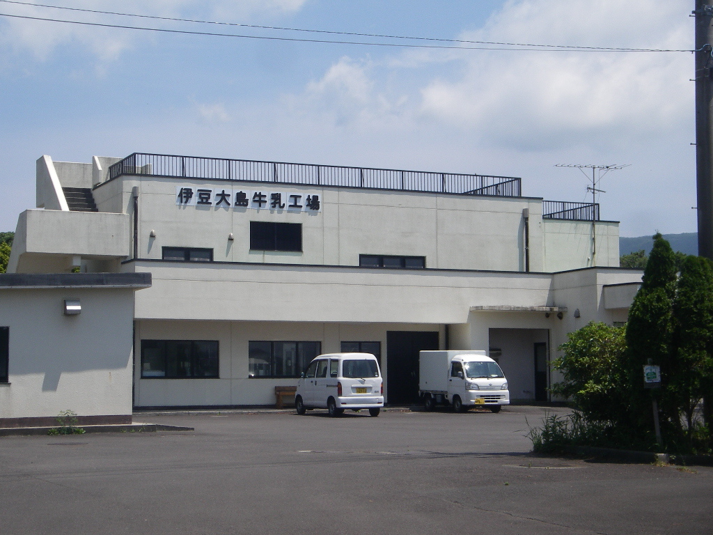 大島牛乳工場