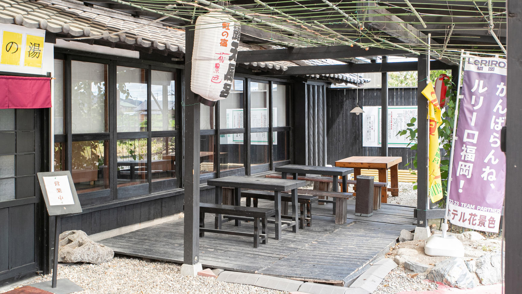 別館 虹の湯