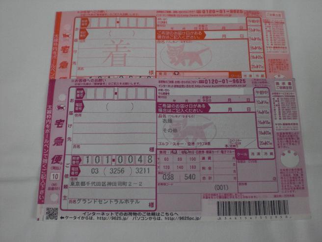 宅急便（クロネコヤマト）※受取、発送お任せ下さい。ダンボールも販売してます。