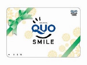 QUOカード（お一人様１０００円分）付プラン！
