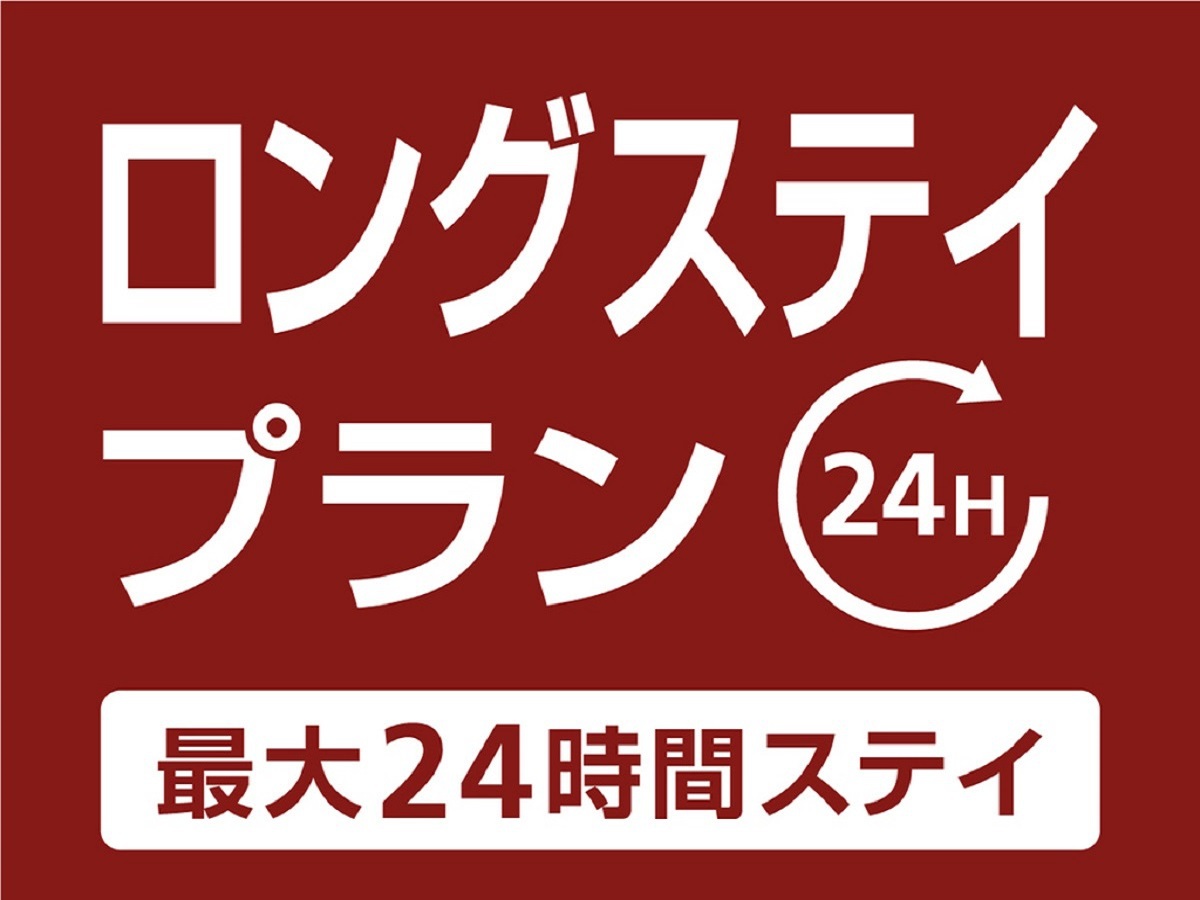 ロングステイプランロゴ