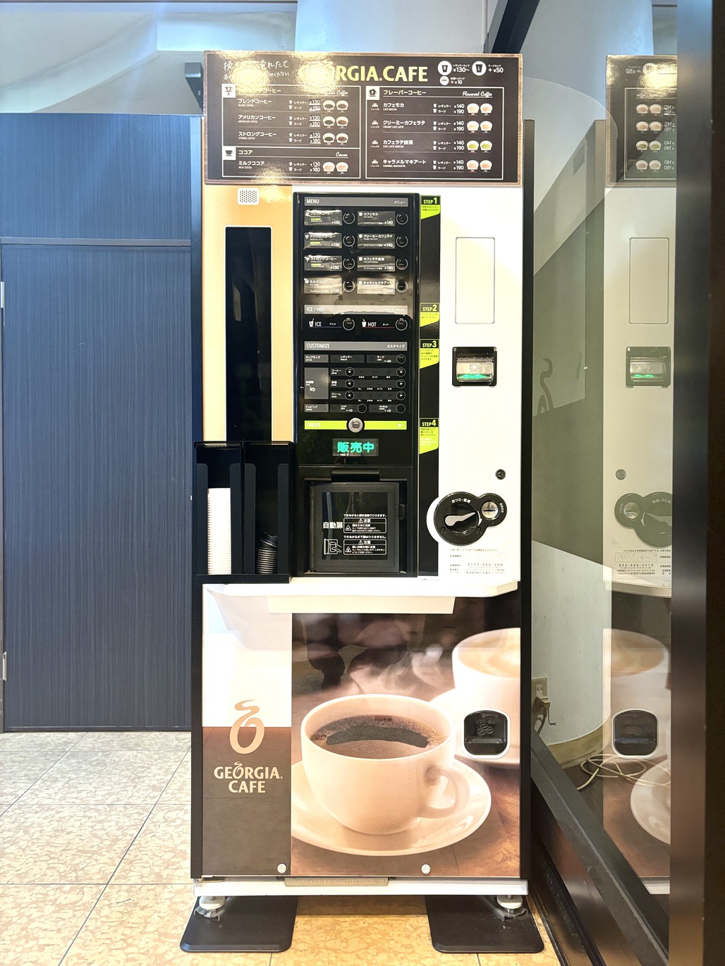 1階コーヒー自動販売機