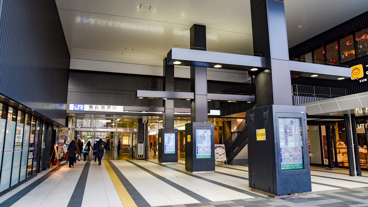 *【福山駅】JR福山駅から徒歩20分ほどの距離にございます。