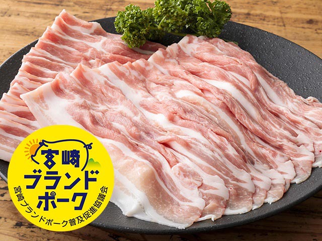 宮崎ブランドポークは厳選された養豚業者のブランド肉が認定されます。