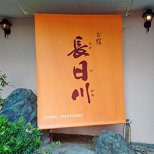 This photo about Nagahigawa shared on HyHotel.com