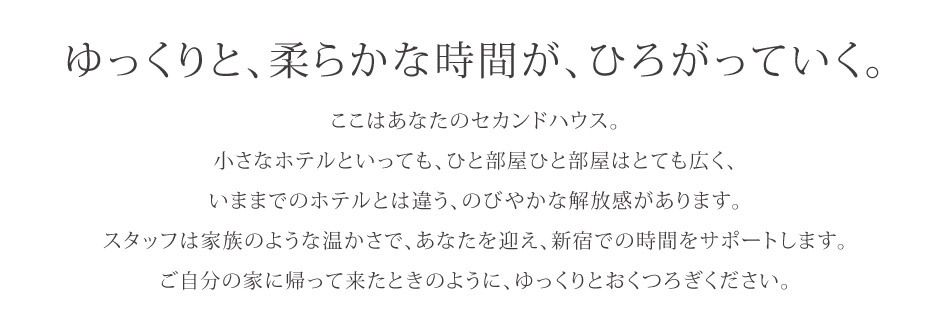 客室のご案内