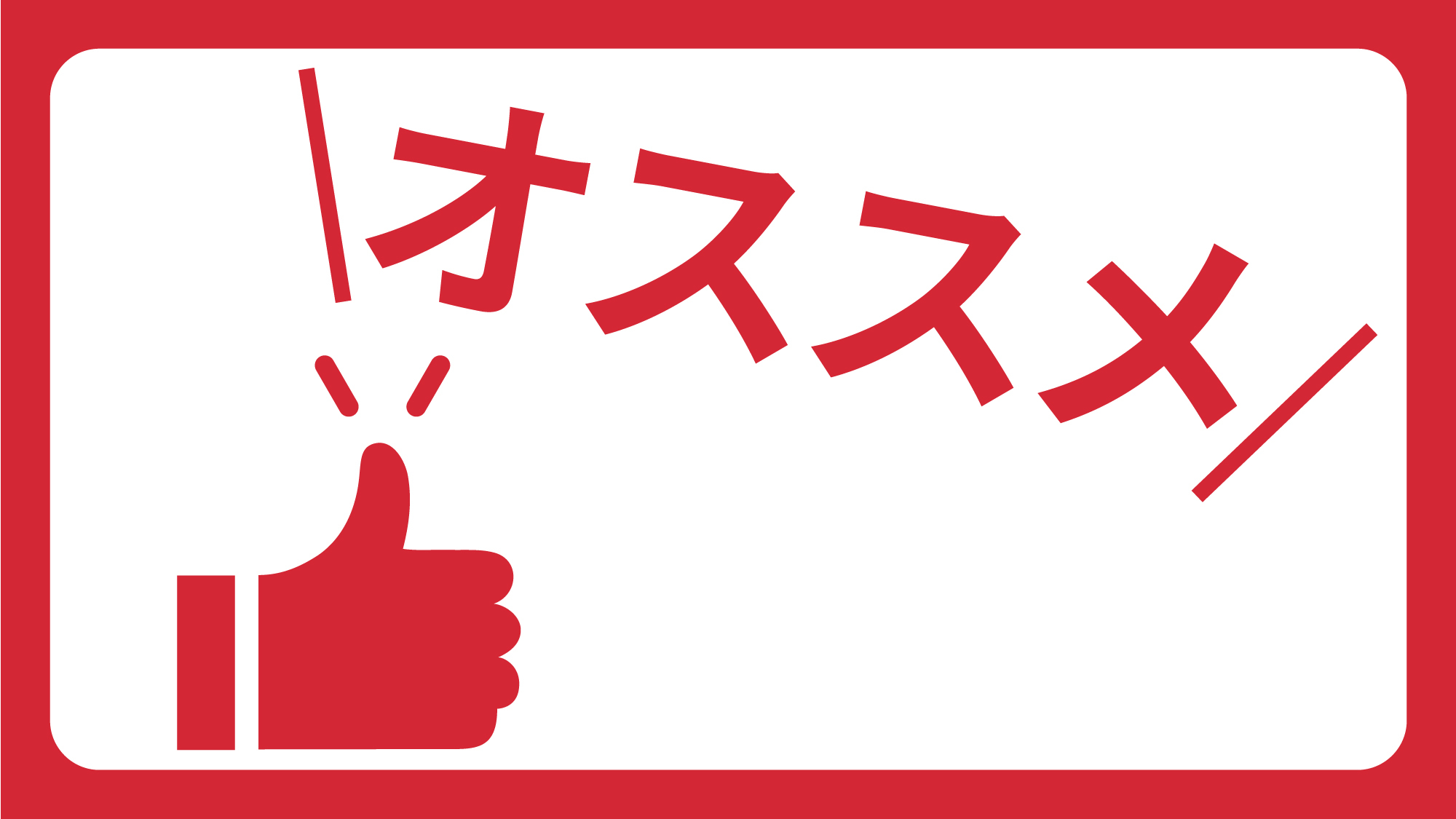 【お土産付き★朝食付】にじいろ甘酒　3本セット