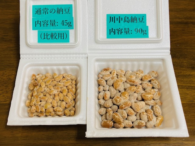 川中島納豆②