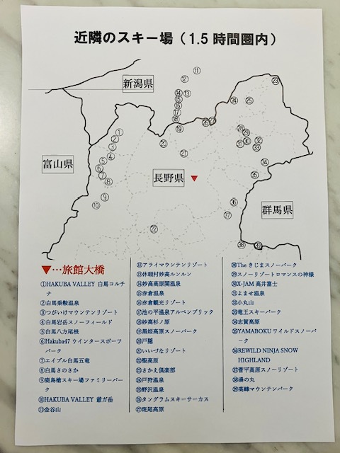 近隣のスキー場マップ