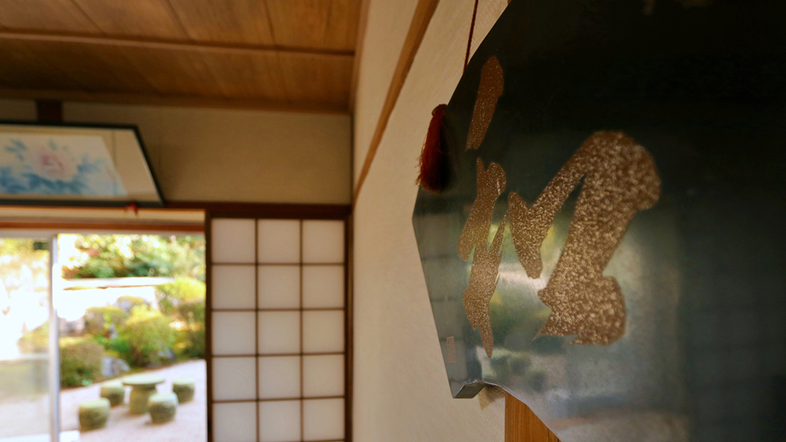 四季折々の日本庭園を眺める【6畳和室＋広縁】(※一部お庭が見えない客室があります。)