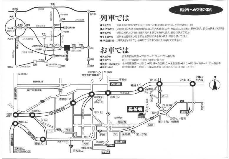 長谷寺MAP２