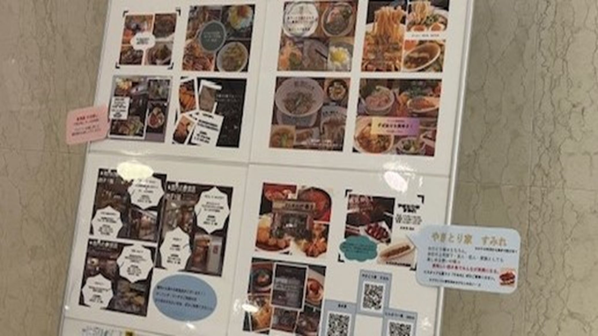 近隣の飲食店紹介