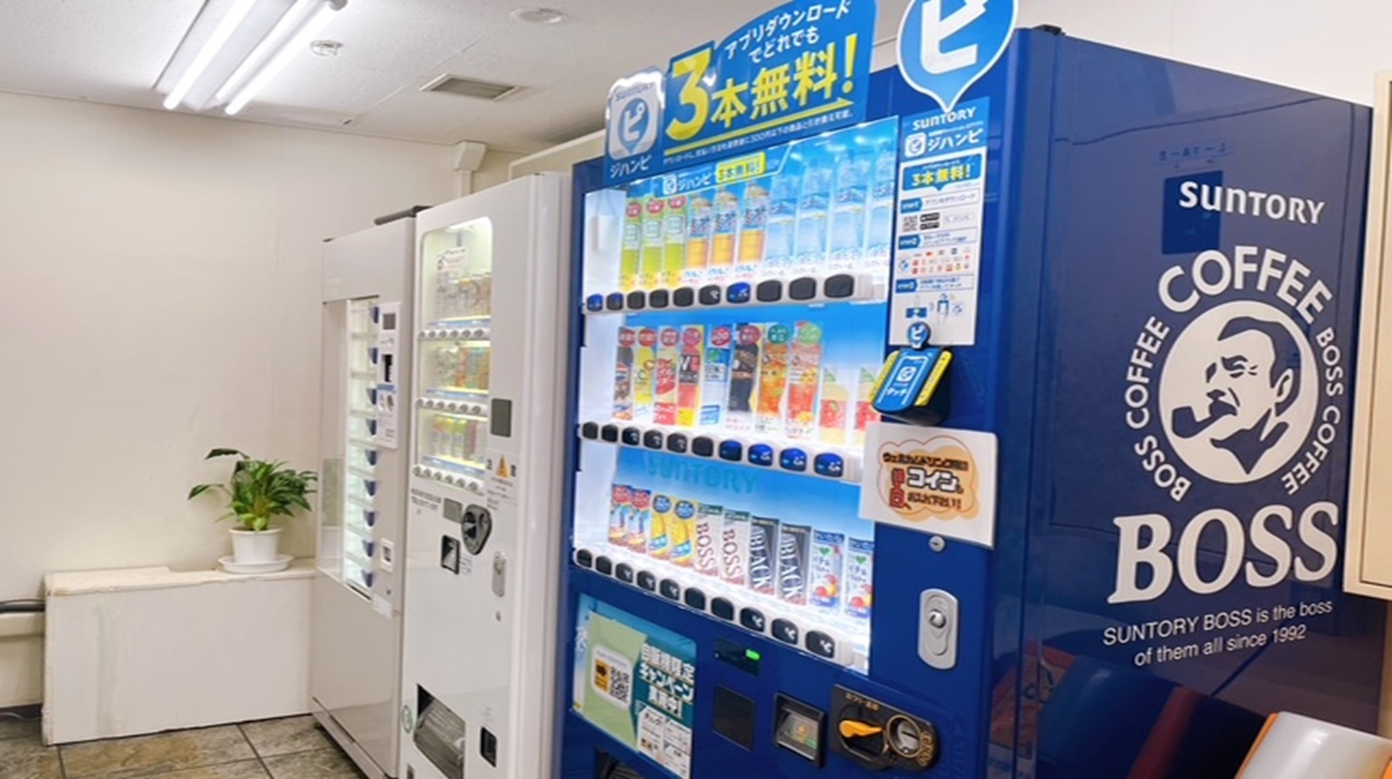自動販売機コーナー