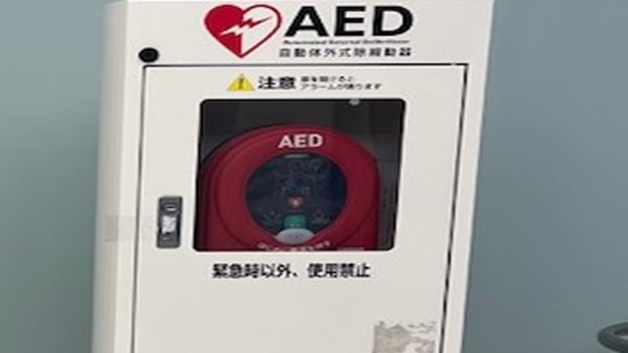 AED