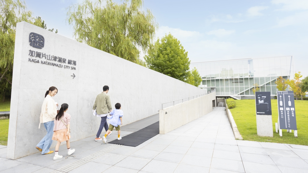 片山津温泉 総湯