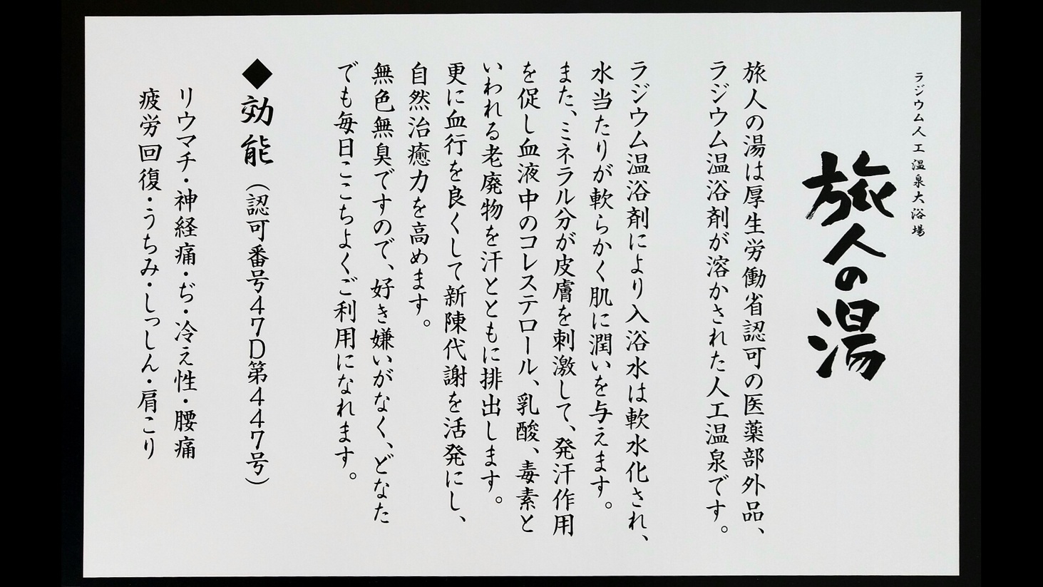 大浴場