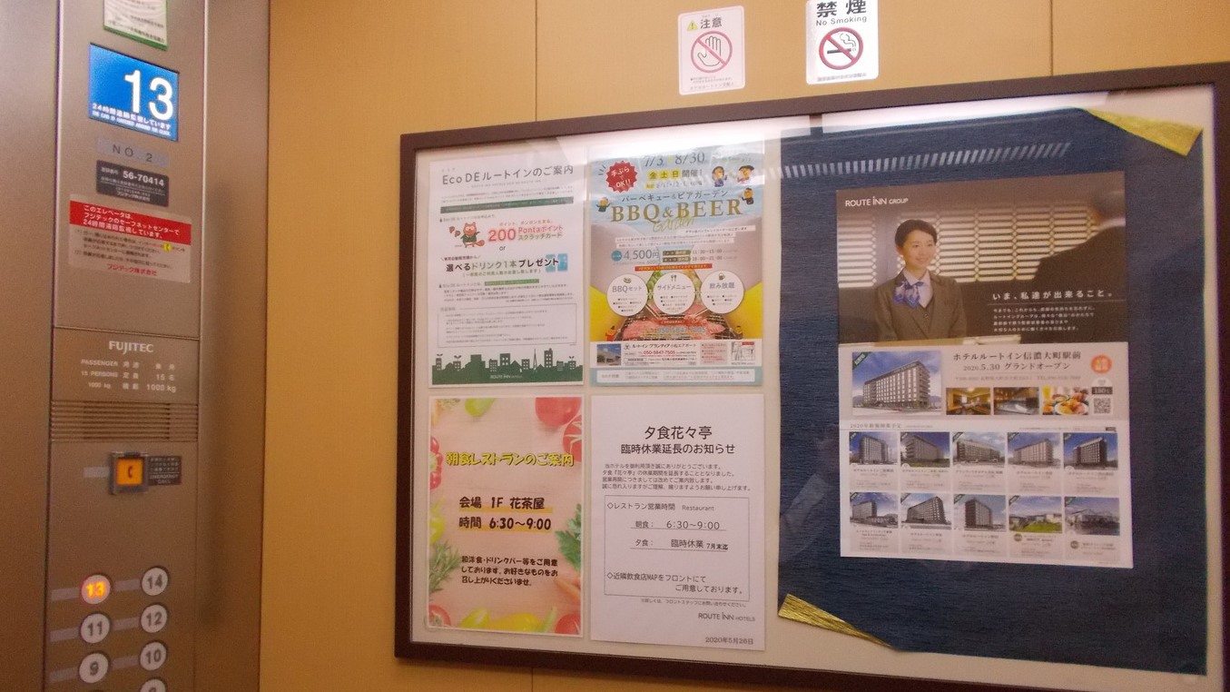 エレベーター掲示