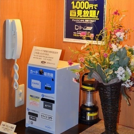 「ルームシアター券売機」