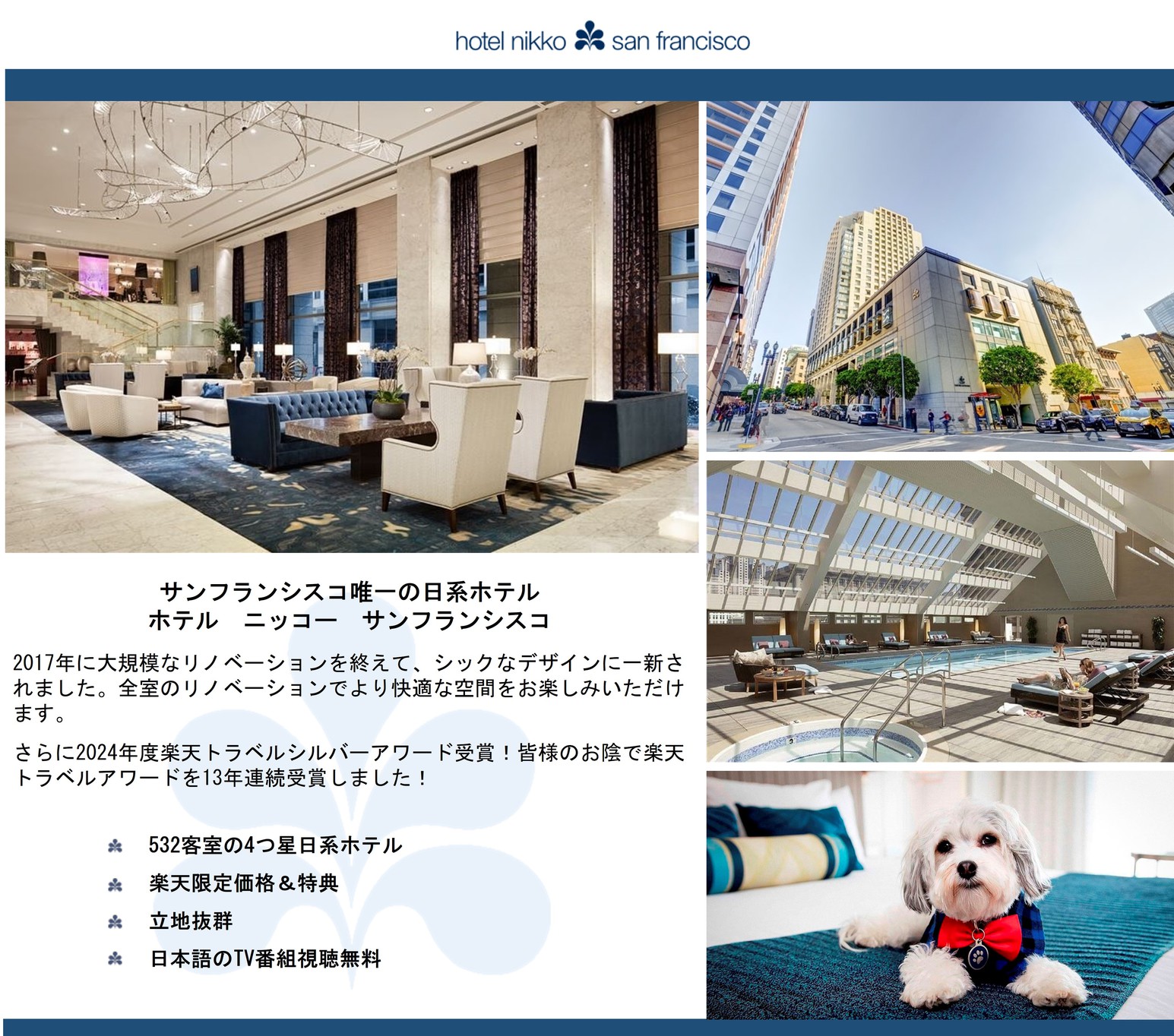 テストホテル(main画像のaltテキストになります)