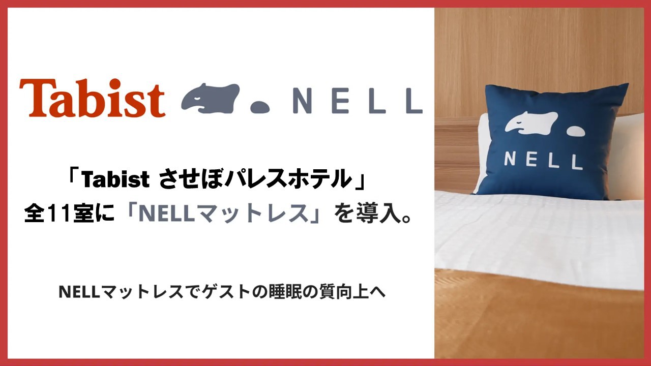 Tabist ×; NELL