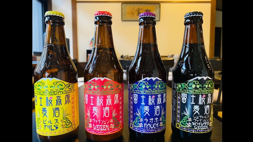*【富士桜高原麦酒】世界が認めたクラフトビールです。4種類を飲み比べるのも楽しいです。