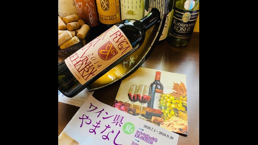 *【甲州ワイン】日本のワイン発祥の地である山梨。世界ワインコンクールで金賞受賞も。