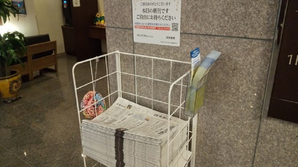 無料新聞配布（読売新聞）