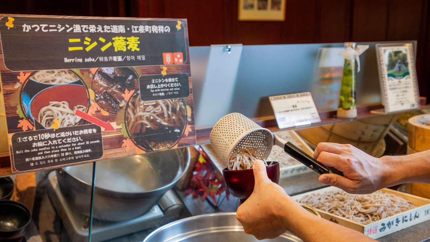 【夕食バイキング】かつてニシン漁で栄えた道南・江差町発祥のニシン蕎麦