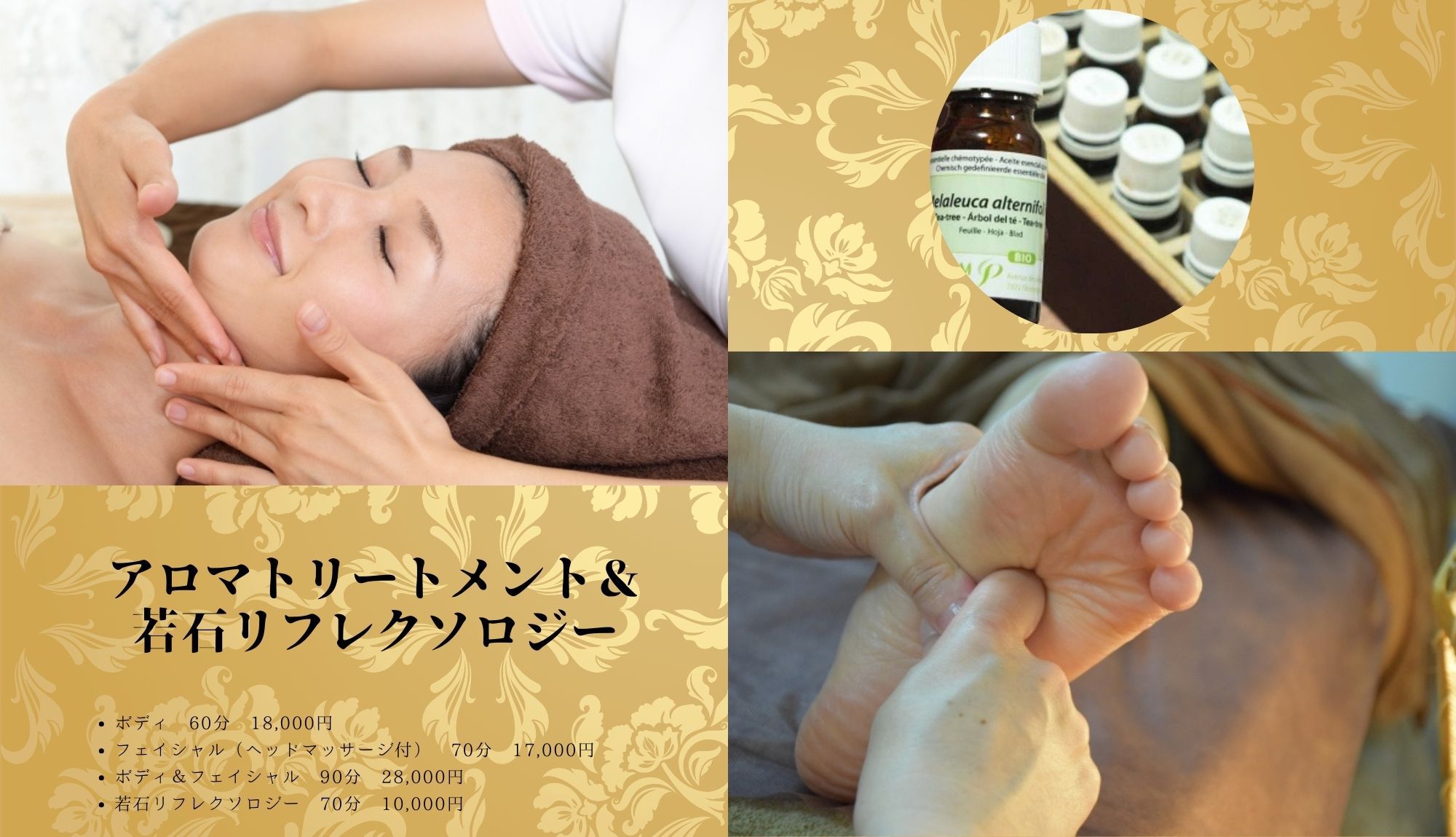リラクゼーション（女性専用完全事前予約制当日予約は不可15時〜最終予約20時まで）