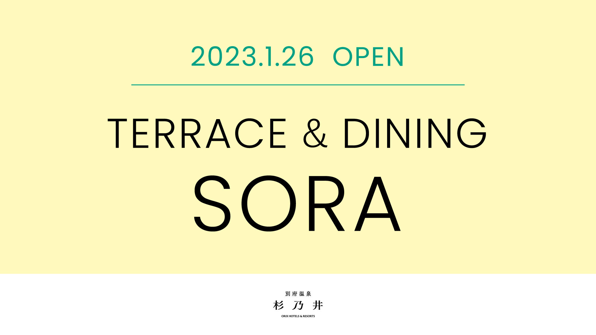 TERRACE & DINING SORA