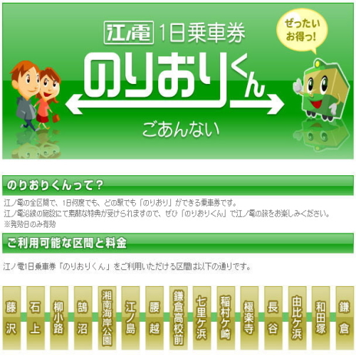 第一イン湘南 写真2