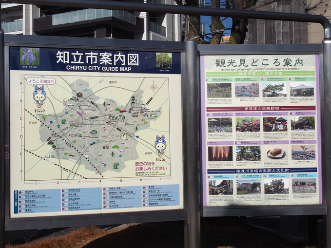 「ようこそ知立市へ」へ行く道中に、左側に知立市案内図と観光見どころ案内の看板がございます。