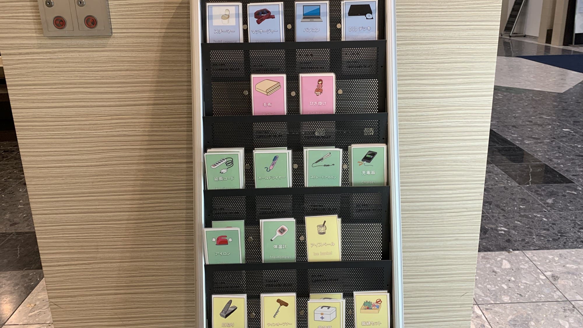 貸出備品｜希望されるアイテムのイラストが描かれた専用カードをフロントへお持ちください。