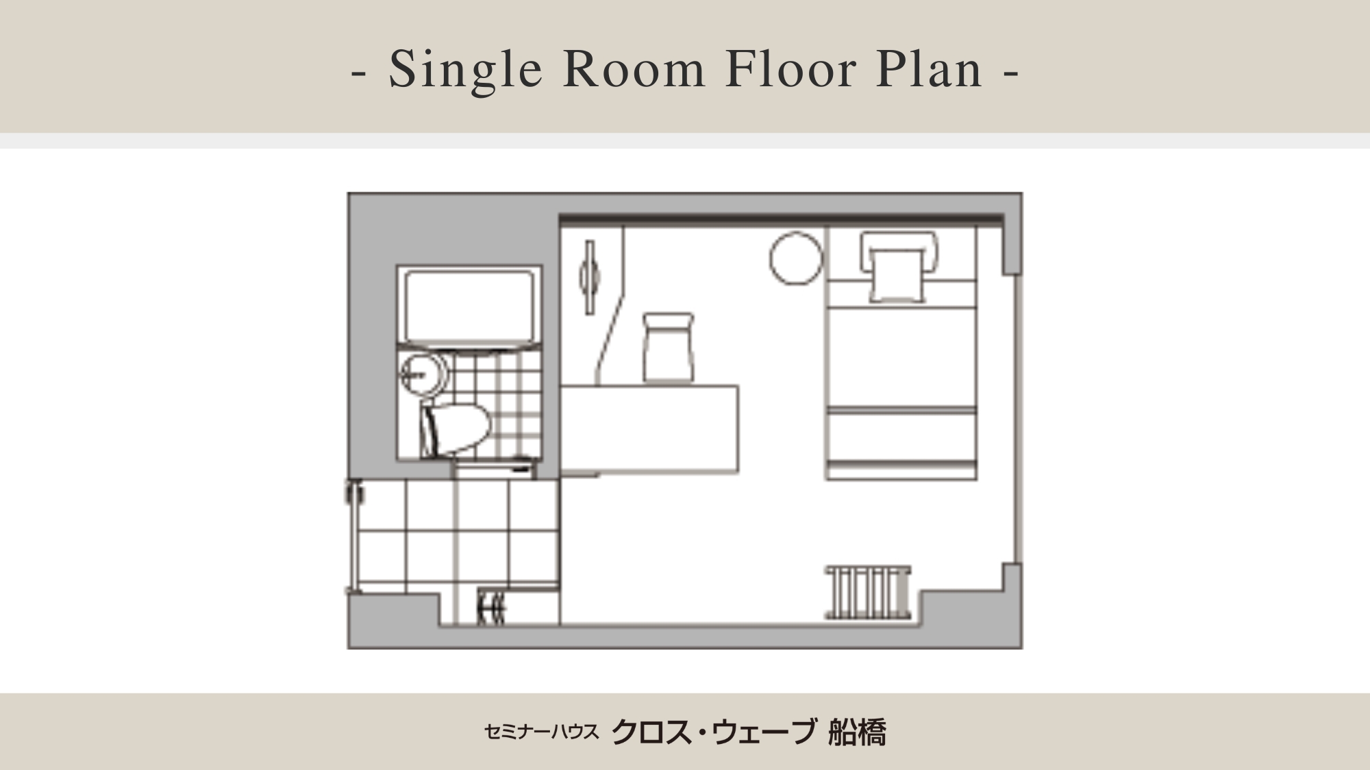 シングルルーム｜間取り図