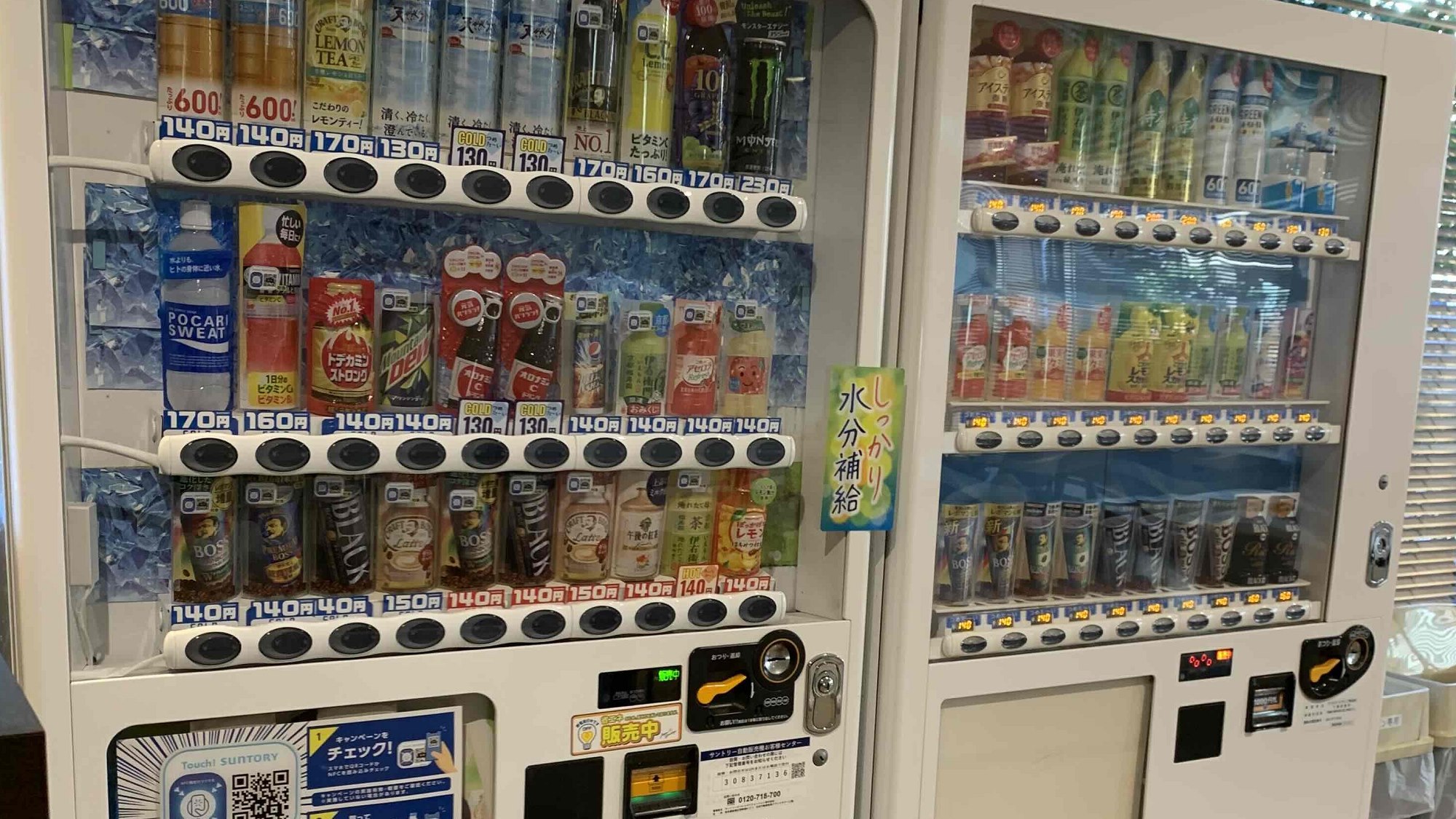 自動販売機