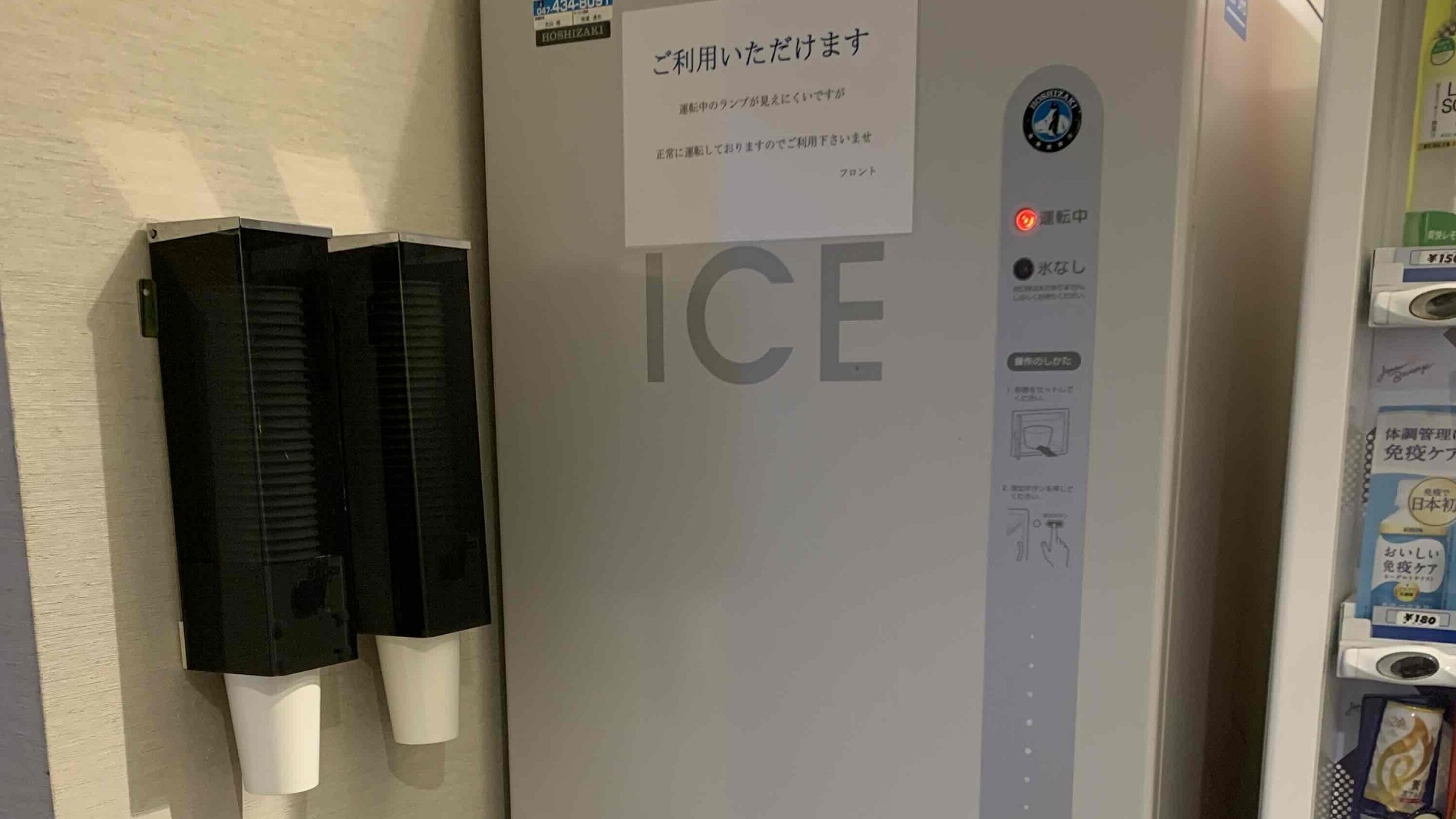 5F製氷機