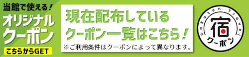 クロス・ウェーブ船橋 宿泊予約【楽天トラベル】