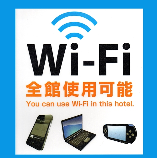 全室Wi-Fi無料有線接続も無料