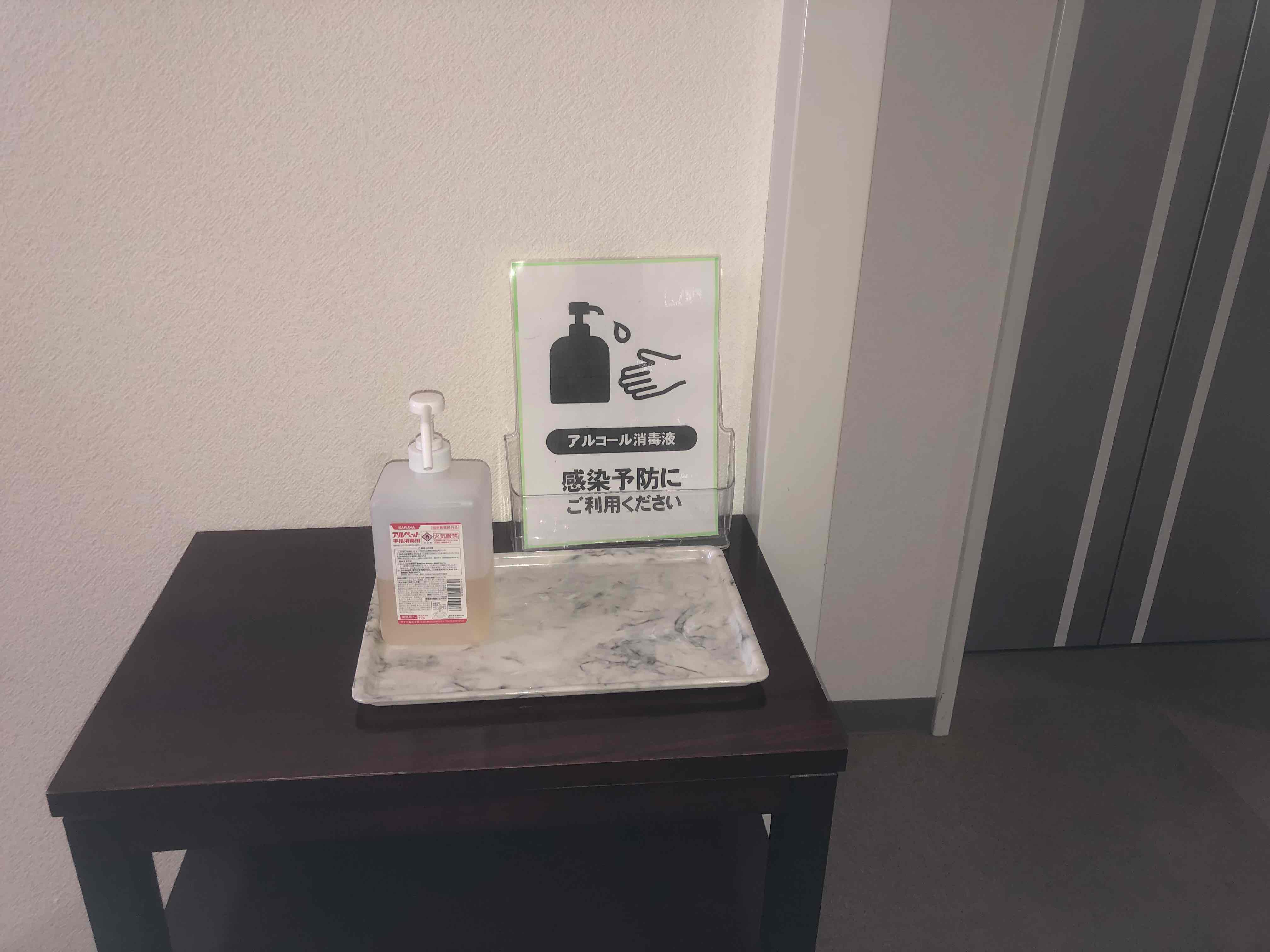 アルコール消毒