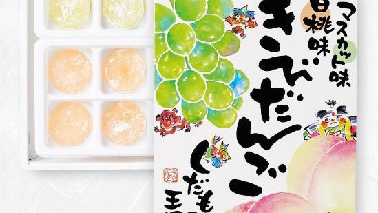 山脇山月堂さん「きびだんごくだもの王国」※イメージ