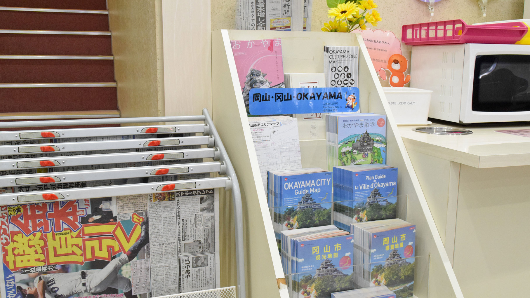 朝刊を販売しております。閲覧用はご自由にご覧下さい。