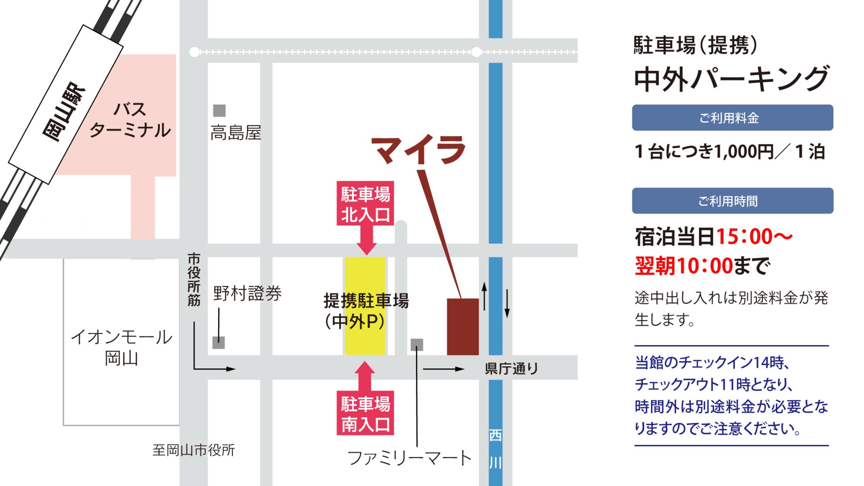 駐車場への道順案内