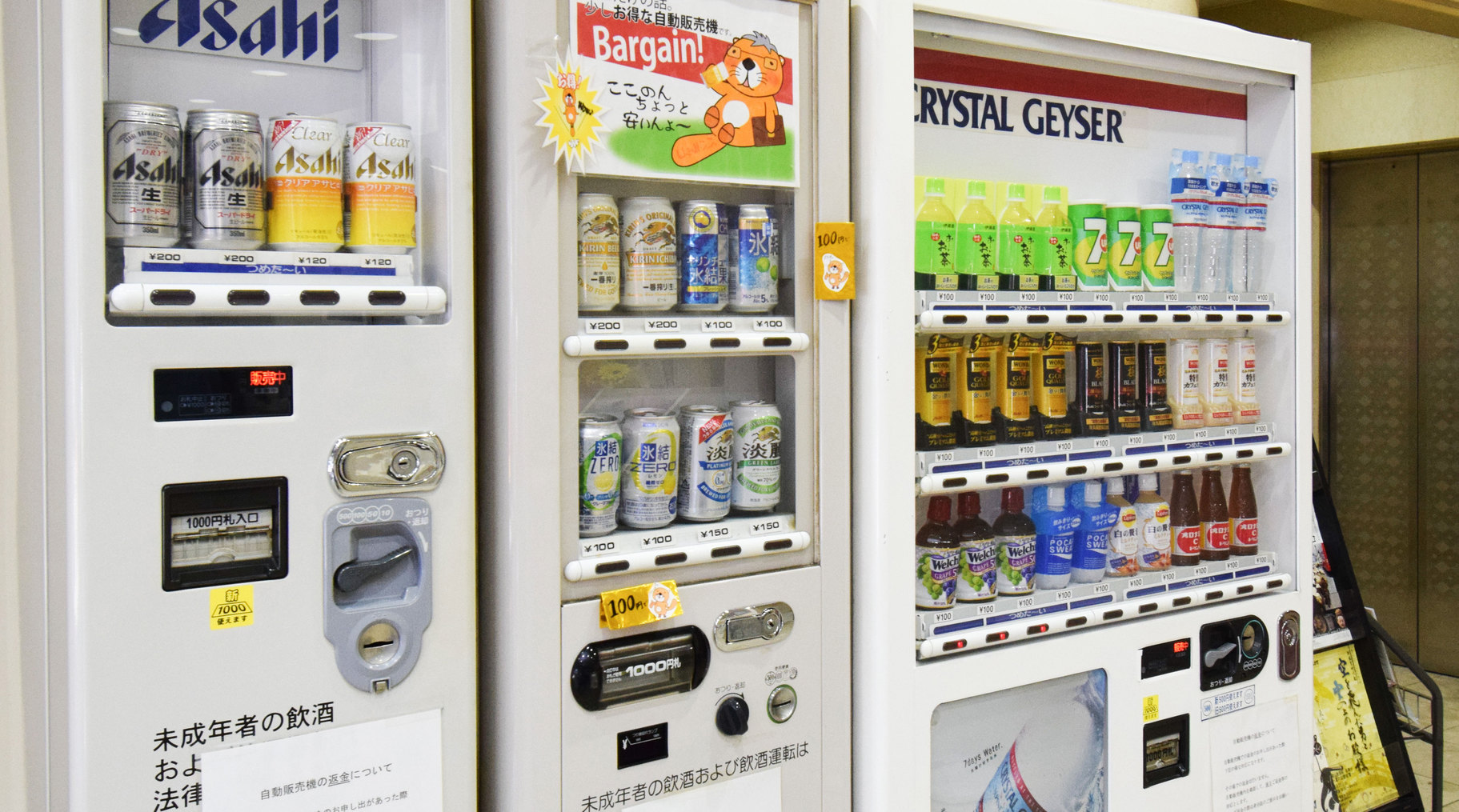 ロビーに自動販売機がございます。ソフトドリンク、アルコールお買い得プライス！