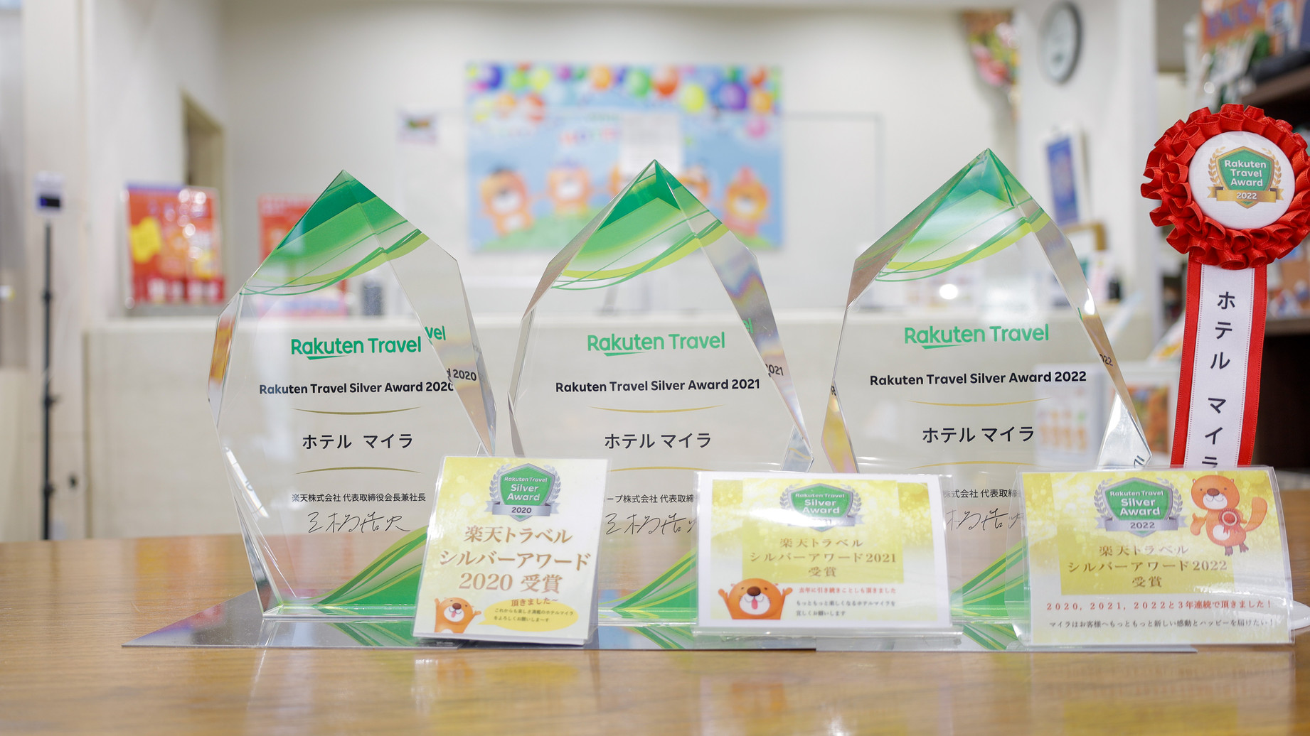 楽天トラベルシルバーアワード3年連続受賞しました！